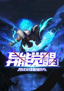 荒原纪年 动漫番剧在线观看